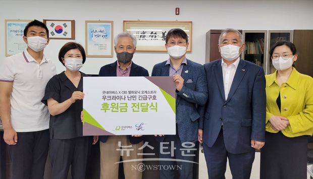 7월 12일 아산시 온양3동 행정복지센터에서 CBS필하모닉오케스트라가 러시아와의 분쟁으로 삶이 파괴된 우크라이나 난민을 돕기 위해 모금된 후원금을 굿네이버스 충청본부에 전달했다.
