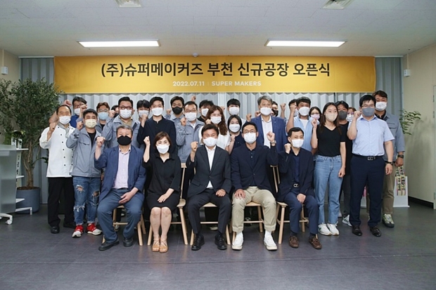 ㈜슈퍼메이커즈 제2공장 오픈식을 기념하여 기념촬영을 하고 있다