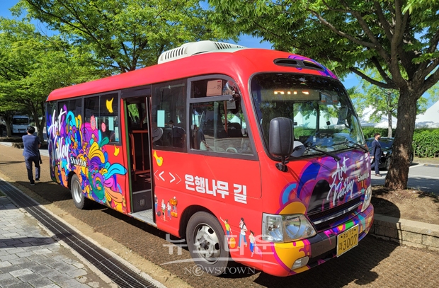 아트밸리 순환버스