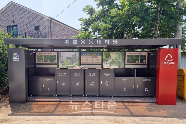 재활동 동네 마당