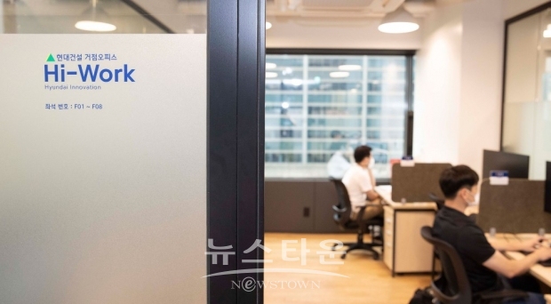 현대건설이 유연하고 자유롭게 근무할 수 있는 사무실 공간, 하이 워크(HiWork)의 문을 열었다 / 사진 : 현대건설