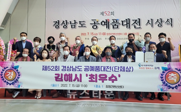 김해시 ‘52회 경상남도 공예품대전’ 23년 연속 최우수 기관상 수상