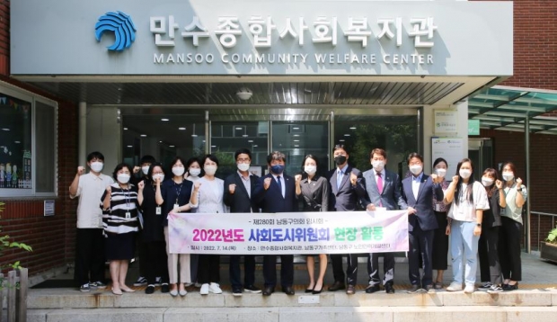 만수종합사회복지관