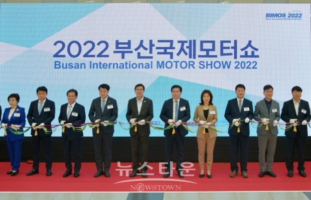 2022 부산국제모터쇼 개막식 (출처:홈페이지)