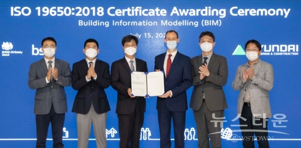 BIM  국제표준(ISO 19650)은 2018년 발행된 BIM 정보관리 운영체제 관련 기준으로서, 국제표준화기구(ISO) 창립멤버인 영국왕립표준협회(BSI)가 제정 / 사진 : 현대건설