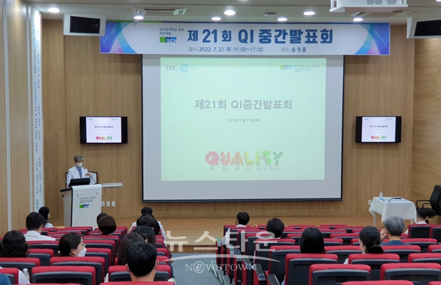 2022년도 QI활동 중간발표회