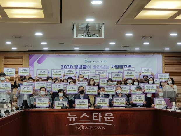 7월 21일 '2030 청년들이 바라보는 차별금지법" 포럼 참가자 (출처:바로서다)