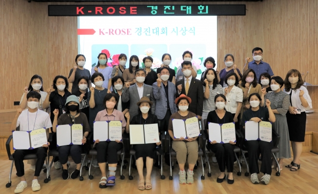 K-ROSE 경진대회′시상식