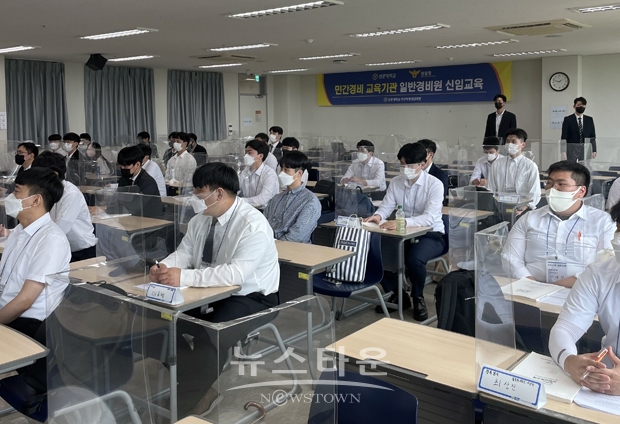 일반경비원 신임교육