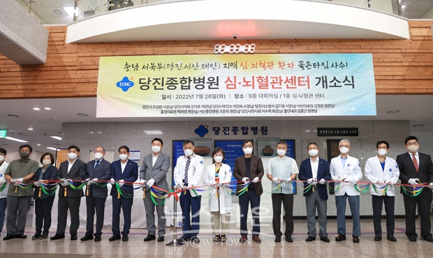 당진종합병원 심혈관센터