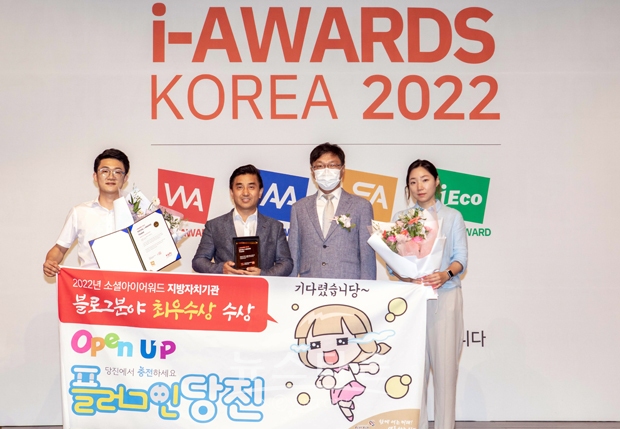 2022 대한민국 소셜인터넷 이노베이션 대상 시상식