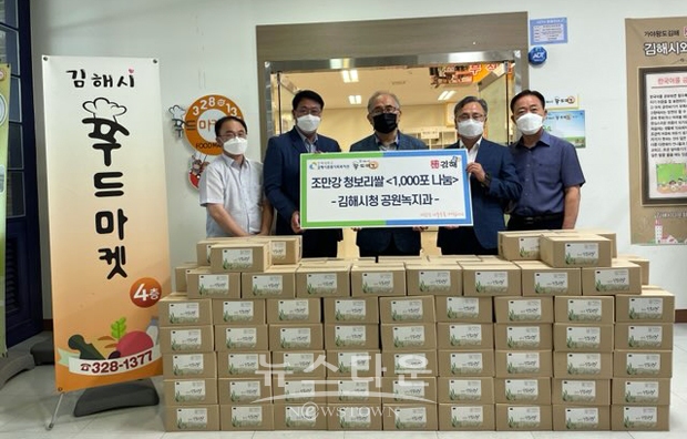 햇보리쌀 1,000포 기부