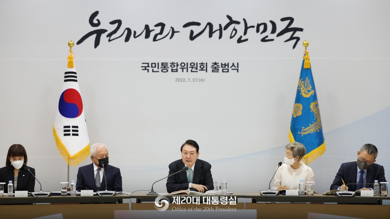 국민통합위원회 출범식 (출처:대통령실)