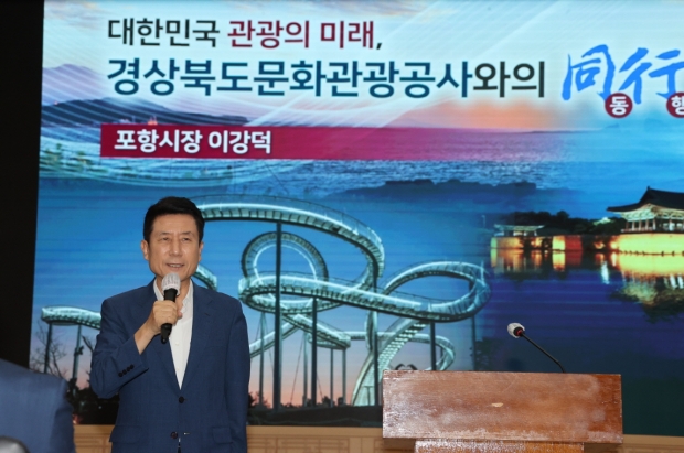 이강덕 포항시장