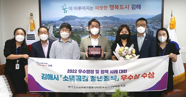 ‘2022년 전국 우수행정 및 정책사례 선발대회’ 우수상 수상
