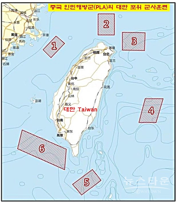 낸시 펠로시-Nancy Pelosi 미국 하원의장과 의회 방문단 일행이 대만 방문을 마치고 한국으로 떠난 직후인 4일 오후 1시(한국시간)부터 4일동안 대만 포위 대규모 군사훈련