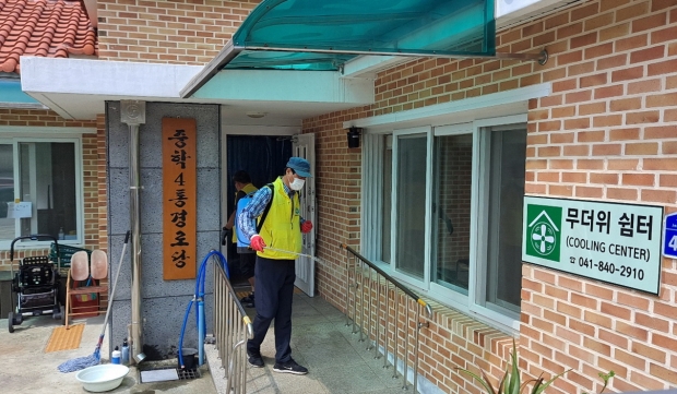 경로당 방역소득