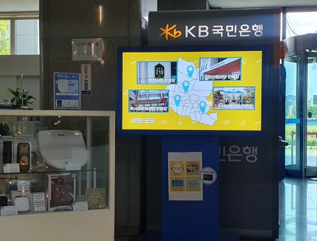 동영상제작사업_전시판매장 지도 나오는 DID 사진