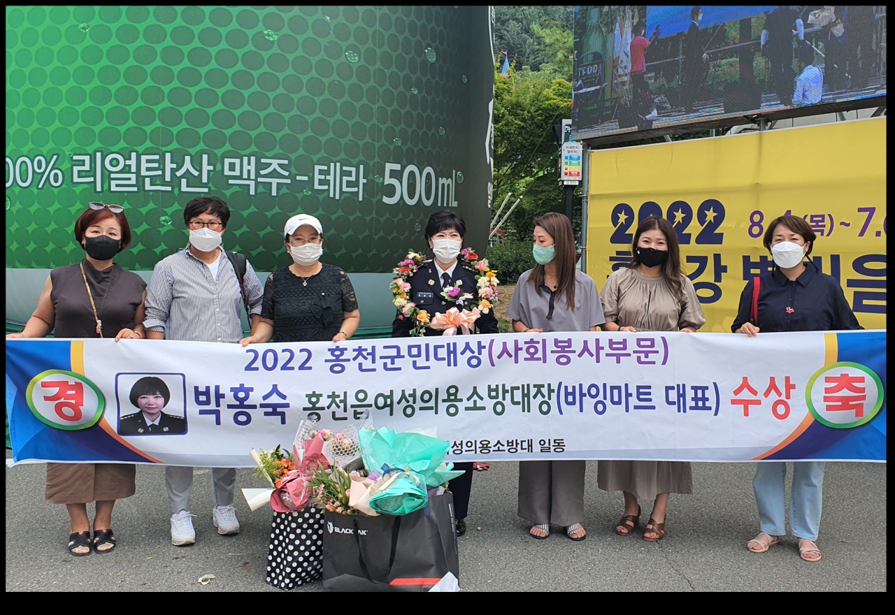 홍천군민대상 ‘박홍숙 (주)바잉마트 대표’