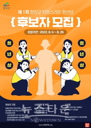 자랑스러운 청년상