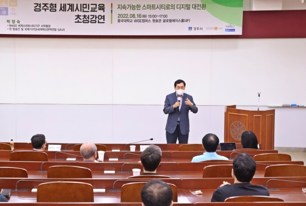 주낙영 경주시장이 동국대 WISE(와이즈)캠퍼스 원효관에서 열린 ‘경주형 세계시민교육’에서 참석 시민에게 인사말을 건네고 있다