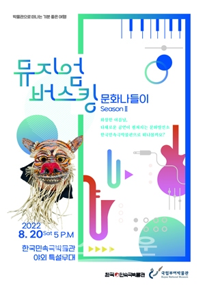 뮤지엄 버스킹 in 돌모루