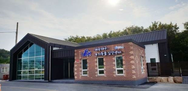 해운대구 유기동물 입양센터
