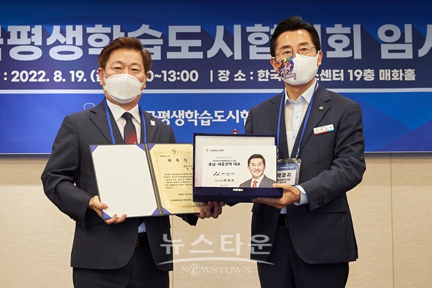 박경귀 아산시장이 8월 19일 한국프레스센터에서 열린 전국평생학습도시협의회 임시총회에서 충남·세종권역 대표로 선출됐다. 박 시장은 “충남·세종권역 대표로서 충청남도 13개 시군과 세종시의 소통과 협력, 상생 발전과 성장을 위해 최선을 다하겠다”고 밝혔다.