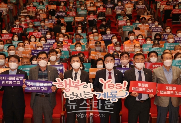 김태흠 충남도지사는 계룡시가 미래 발전 전략 및 과제로 설정해 추진 중인 하대실2지구 도시개발, 향적산 자연 휴양림 조성, 청소년 및 노인 관련 시설 건립 등 적극 지원하겠다는 뜻을 전했다.
