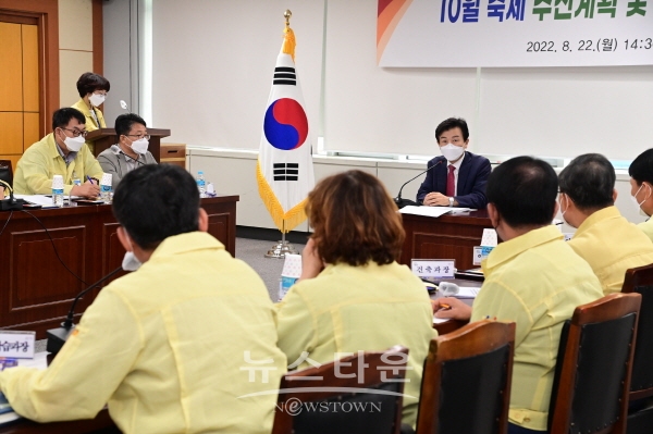 10월 축제 추진계획 및 동반행사 보고회