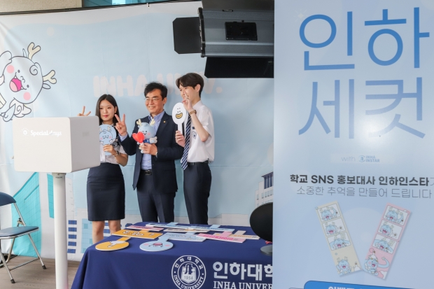 29일 2학기 개강 맞이 ‘인하세컷’ 행사에서 조명우 인하대학교 총장이 재학생 홍보대사 ‘인하아띠’ 학생들과 즉석사진 촬영을 하고 있다.