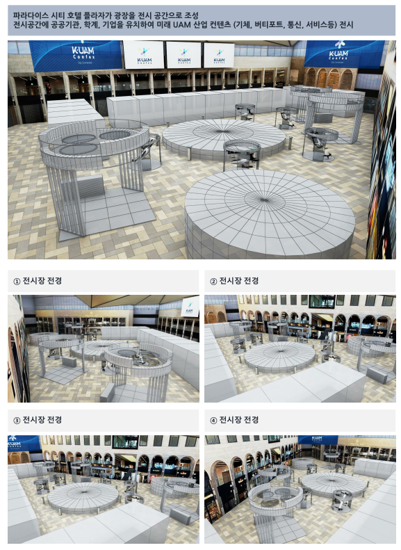 컨퍼런스장