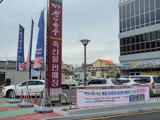 경주 천년한우 본점(용강)