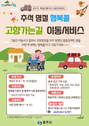 행복콜