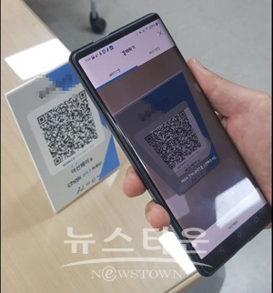 모바일페이 QR결재