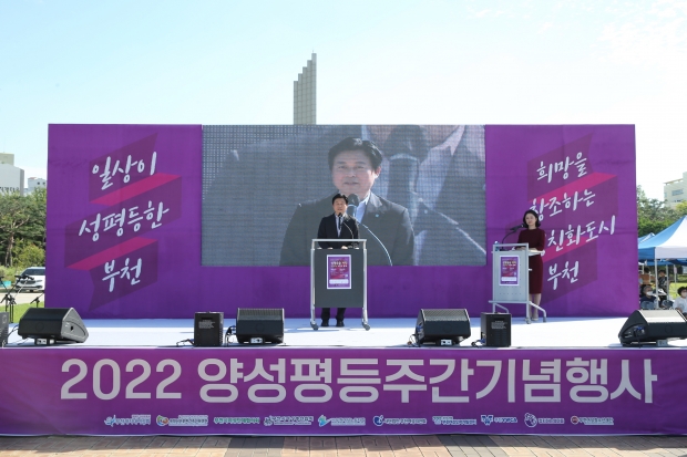 조용익 부천시장이 축사를 하고 있다