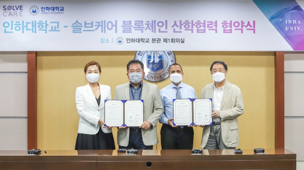 인하대학교 디지털혁신센터와 솔브케어의 산학협력 MOU 체결식에서 (왼쪽부터) 김정은 인하대학교 디지털혁신전략센터장, 유창경 인하대학교 산학협력단장, 프라딥 고엘 솔브케어 대표, 이언 솔브케어코리아 사장이 기념촬영을 하고 있다.