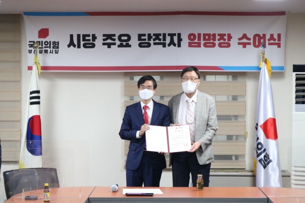 조경태 부산시당 위원장과 조금세 교육특위 위원장