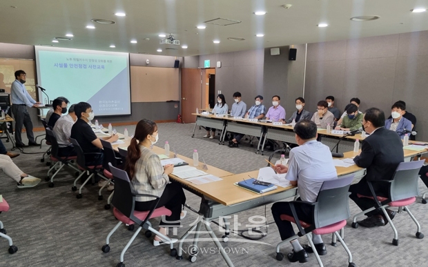 노후 저수지 시설보강사업 협의회