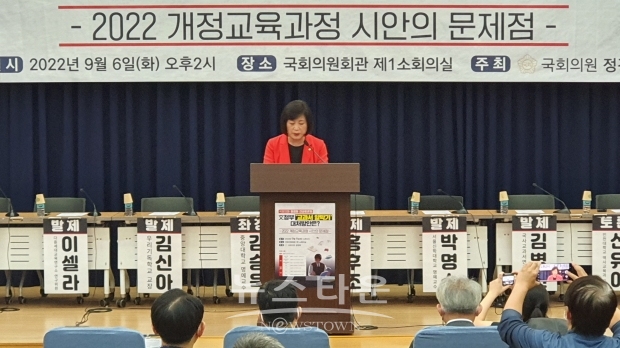 6일 토론회에서 모두발언을 하는 정경희 의원
