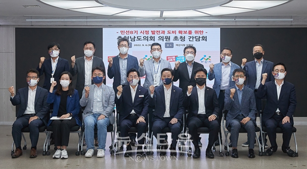 지역 도의원 초청 간담회