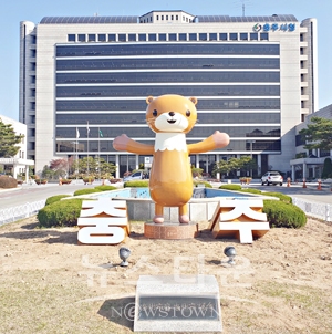충주시청