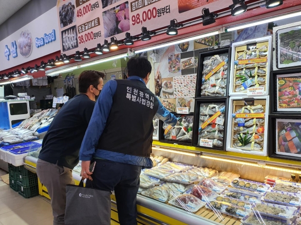 식자재마트 내 수산물 선물용품 원산지 표시 위반