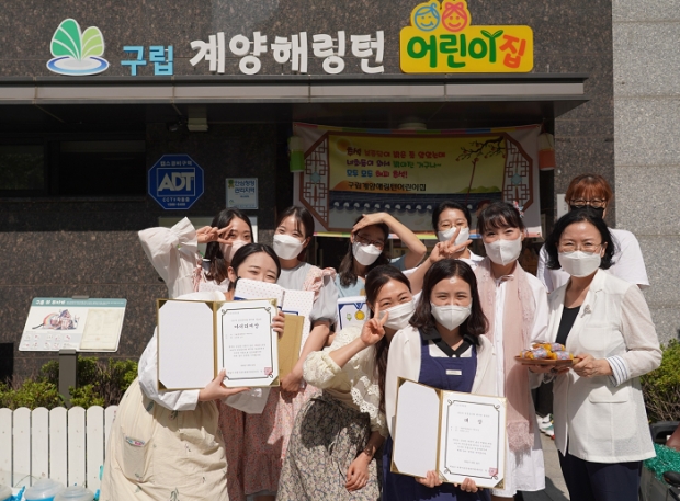 인천시사회서비스원 산하 계양해링턴어린이집 교사와 (사진 오른쪽 두 번째부터)이송희 원장, 정남용 인천시 계양구 어린이급식관리지원센터장이 기념 촬영을 하고 있다.