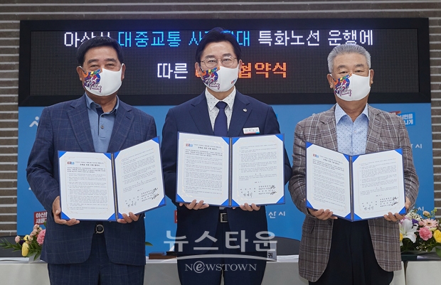 대중교통 사각지대 특화노선 이행 협약식