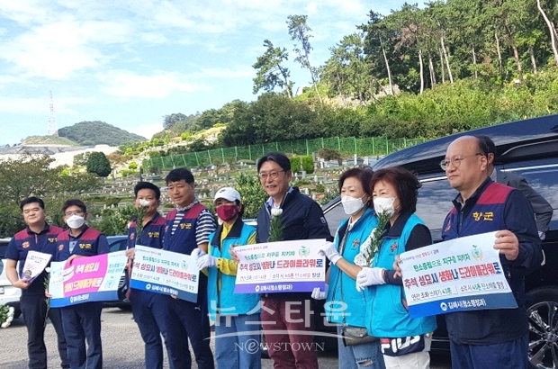공원묘원 플라스틱조화 근절 홍보 캠페인