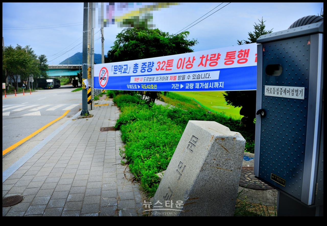 홍보현수막 10개월간 인도가로막아