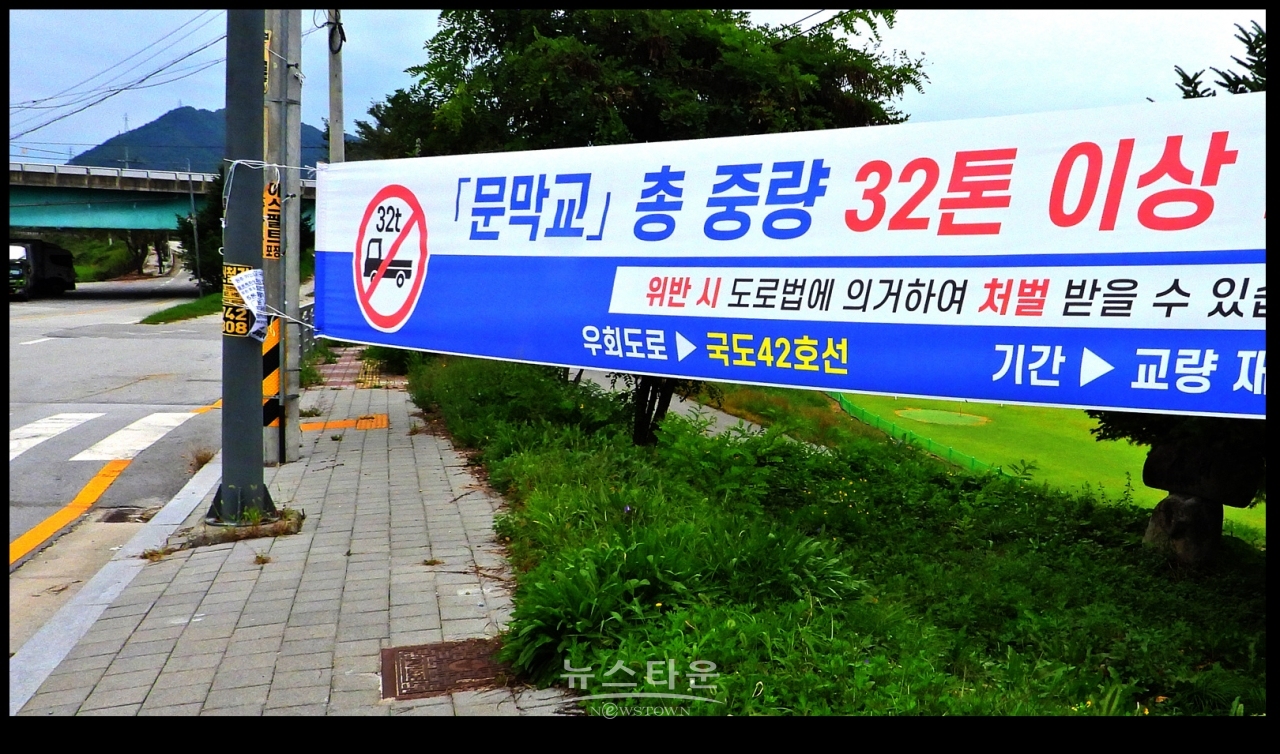 홍보현수막 10개월간 인도가로막아