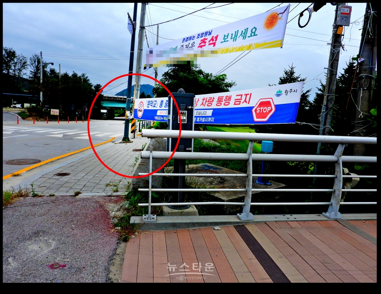 홍보현수막 10개월간 인도가로막아