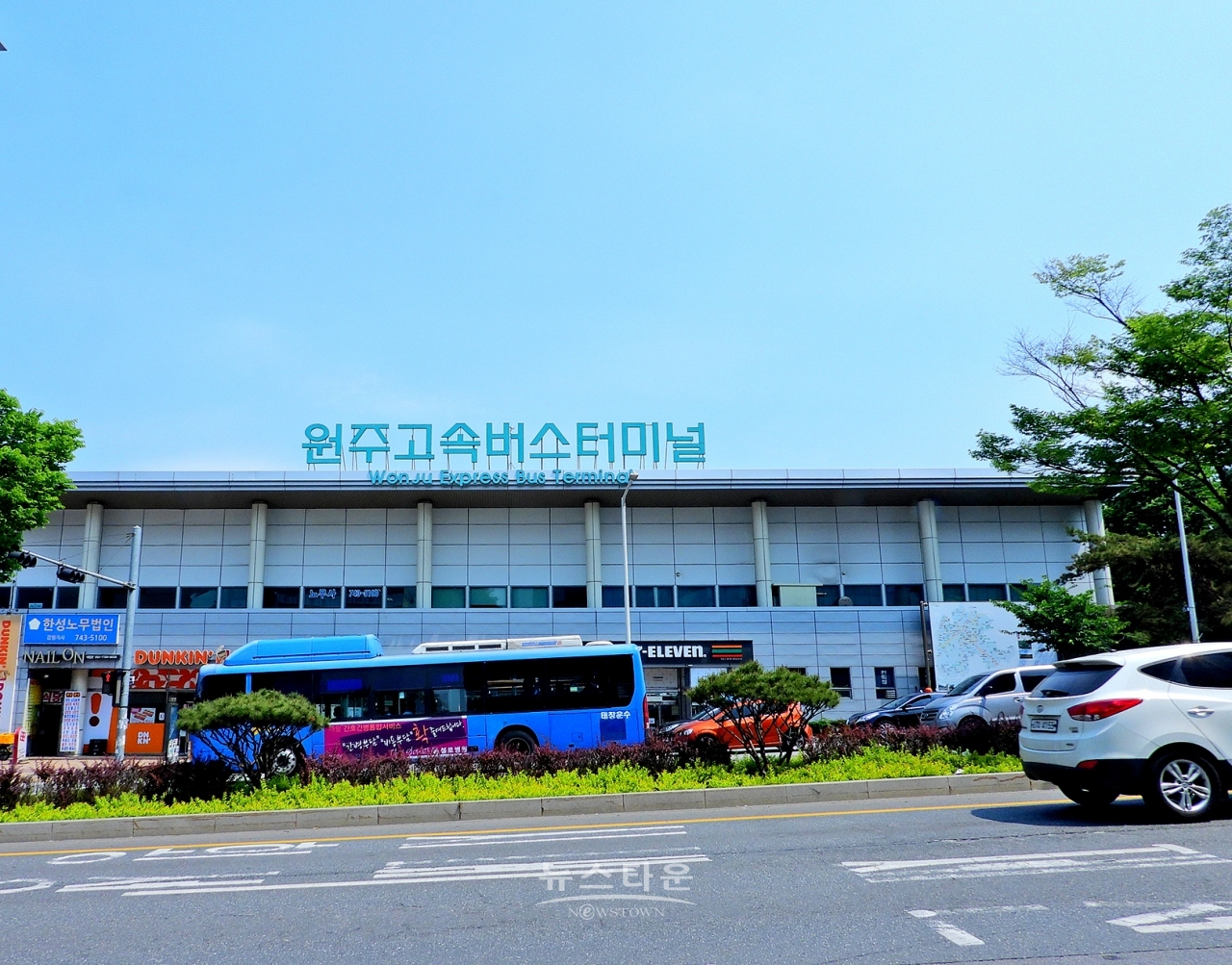 원주 고속버스터미널